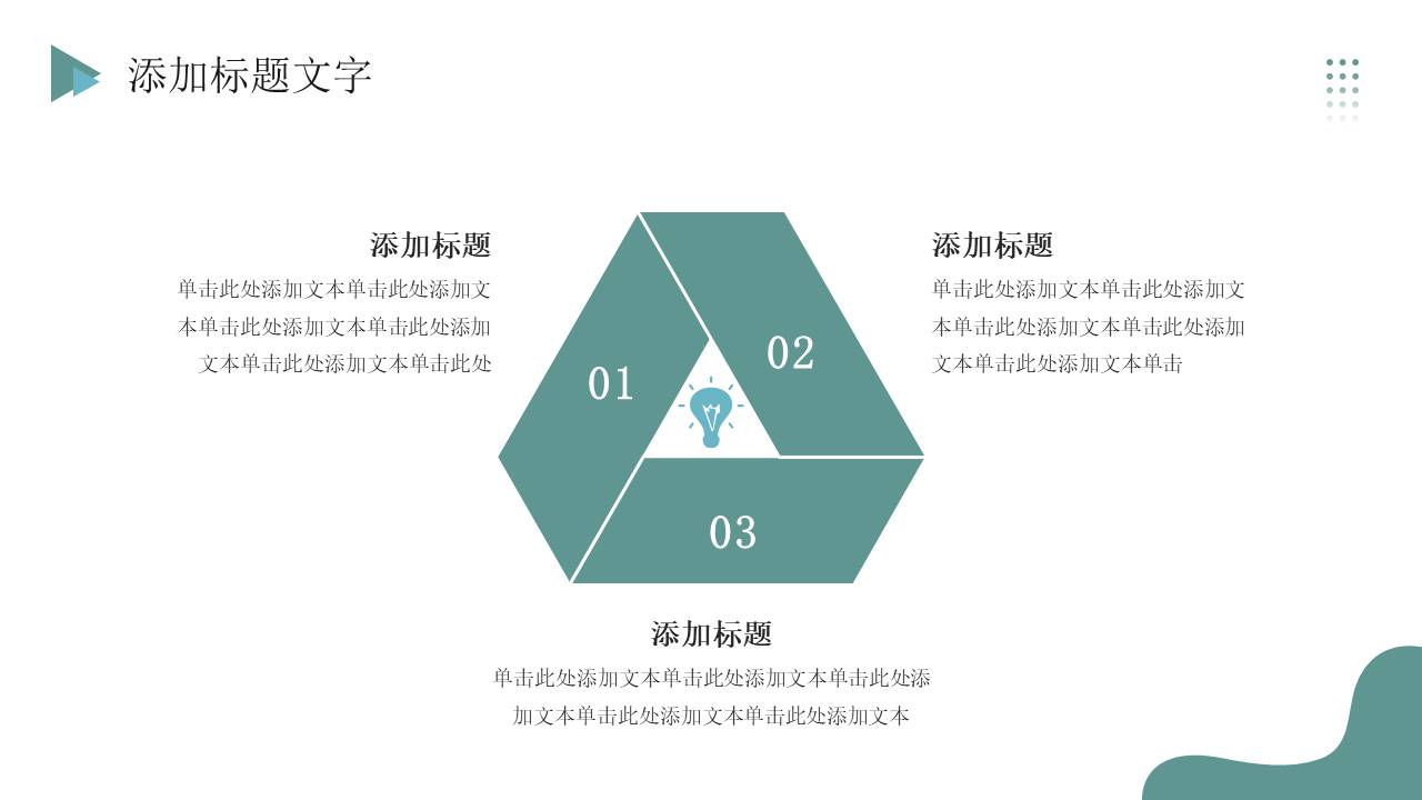 岗位竞聘 (9).pptx